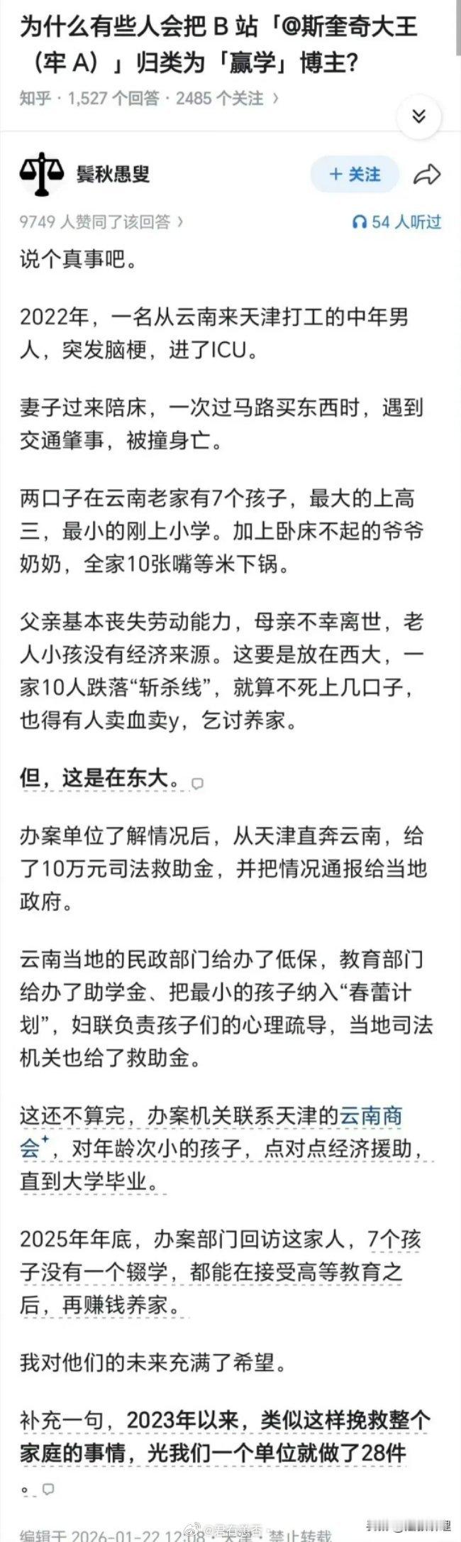 这个故事我相信…