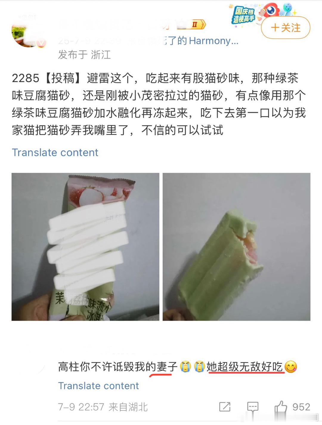 人通常对于食物有着怎么样情感？是消费换取的东西，是用来满足口腹之欲的死物，是用来