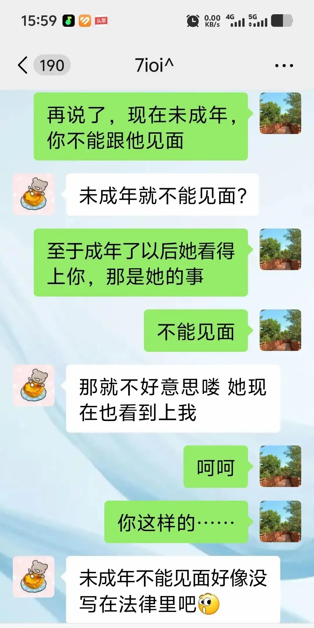 朋友女儿高二，月考从年级前五十掉到三百名外，她妈翻手机才发现小姑娘跟同班男生天天