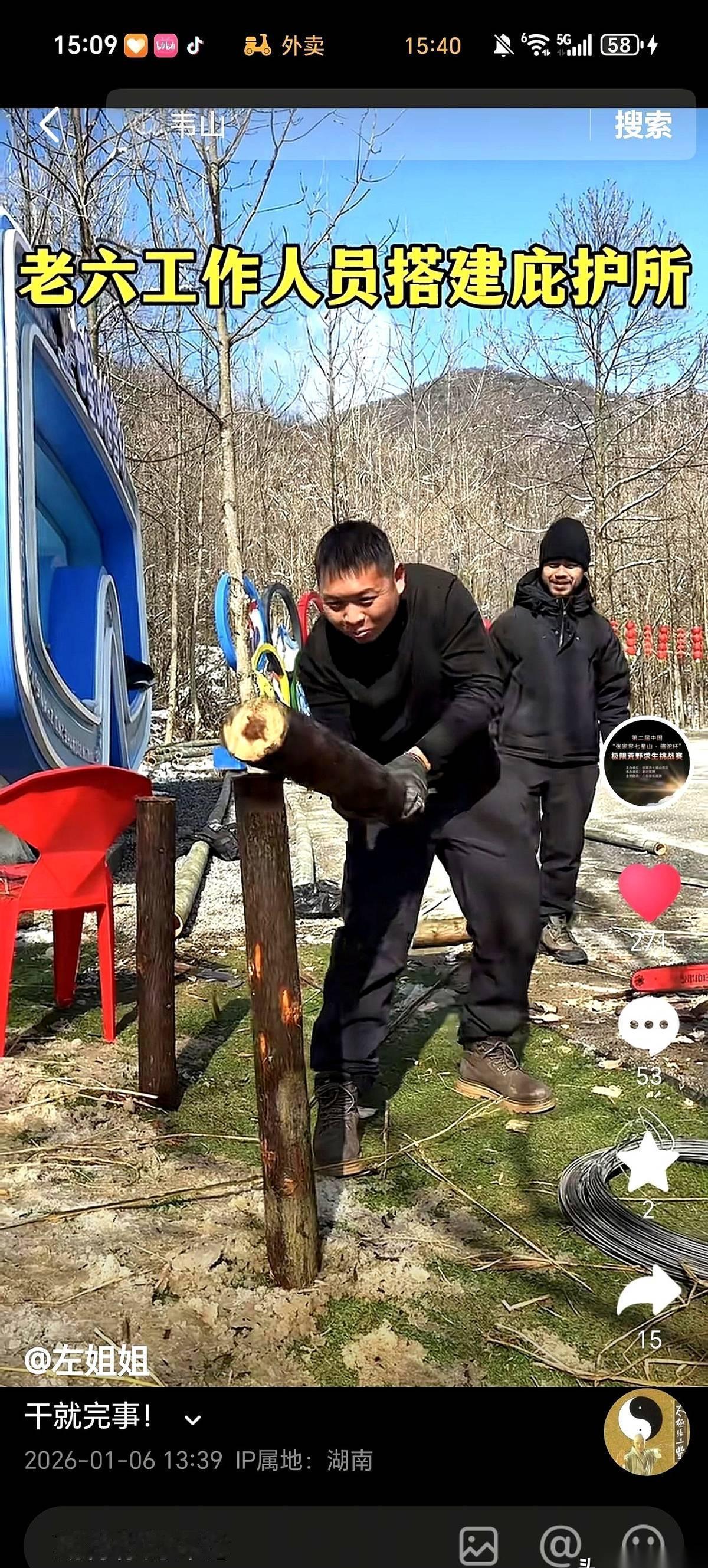 他们已经开始搭庇护所了。我的天，这感觉就像，仗还没开打，战壕已经挖到了你家门口