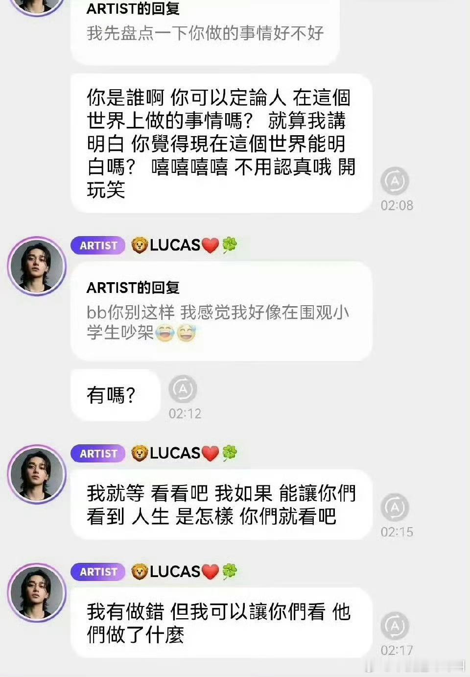 黄旭熙不会要爆料吧