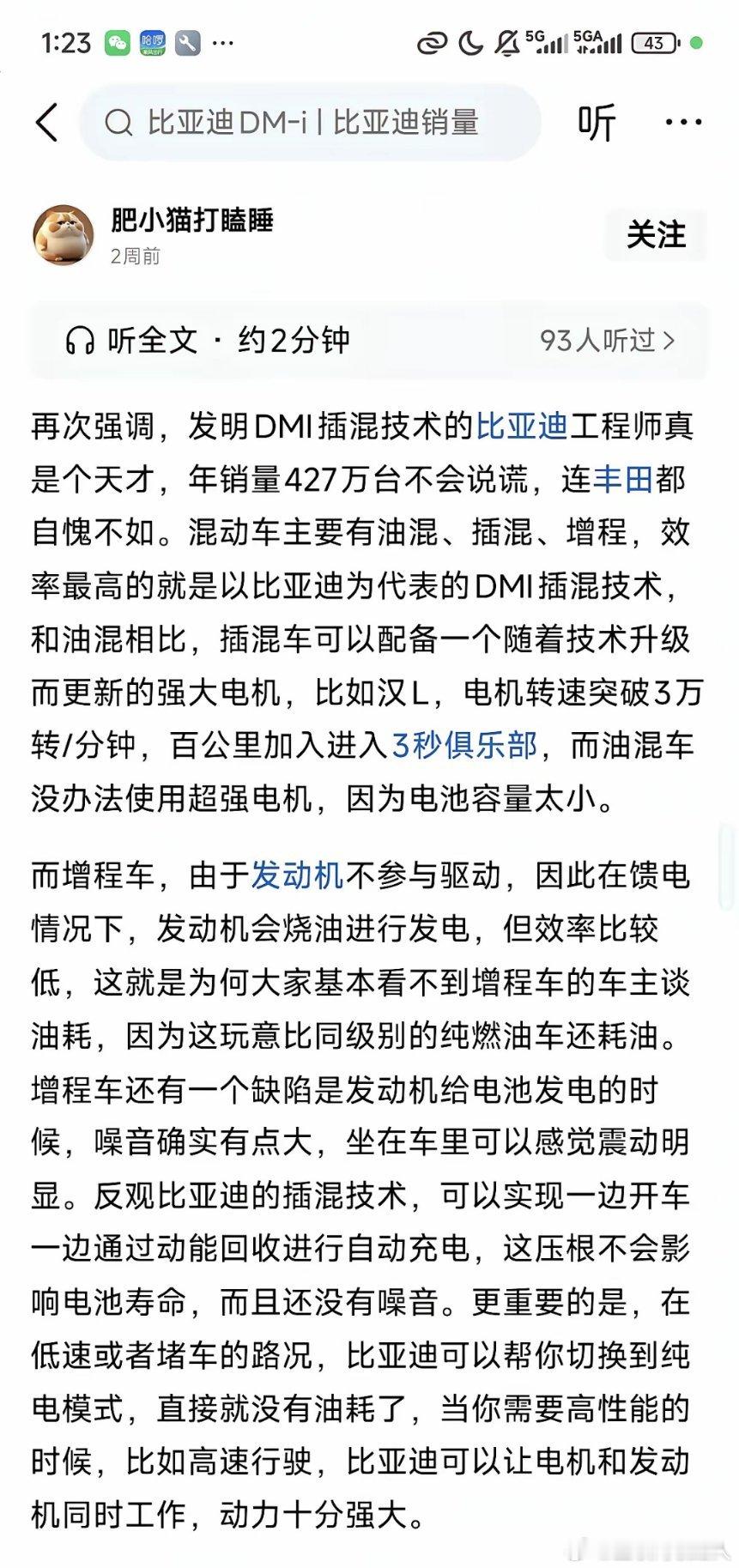 Dmi当属所有混动中最出色的。1. 日本混动，小电池没啥作用，油耗还行，可价格