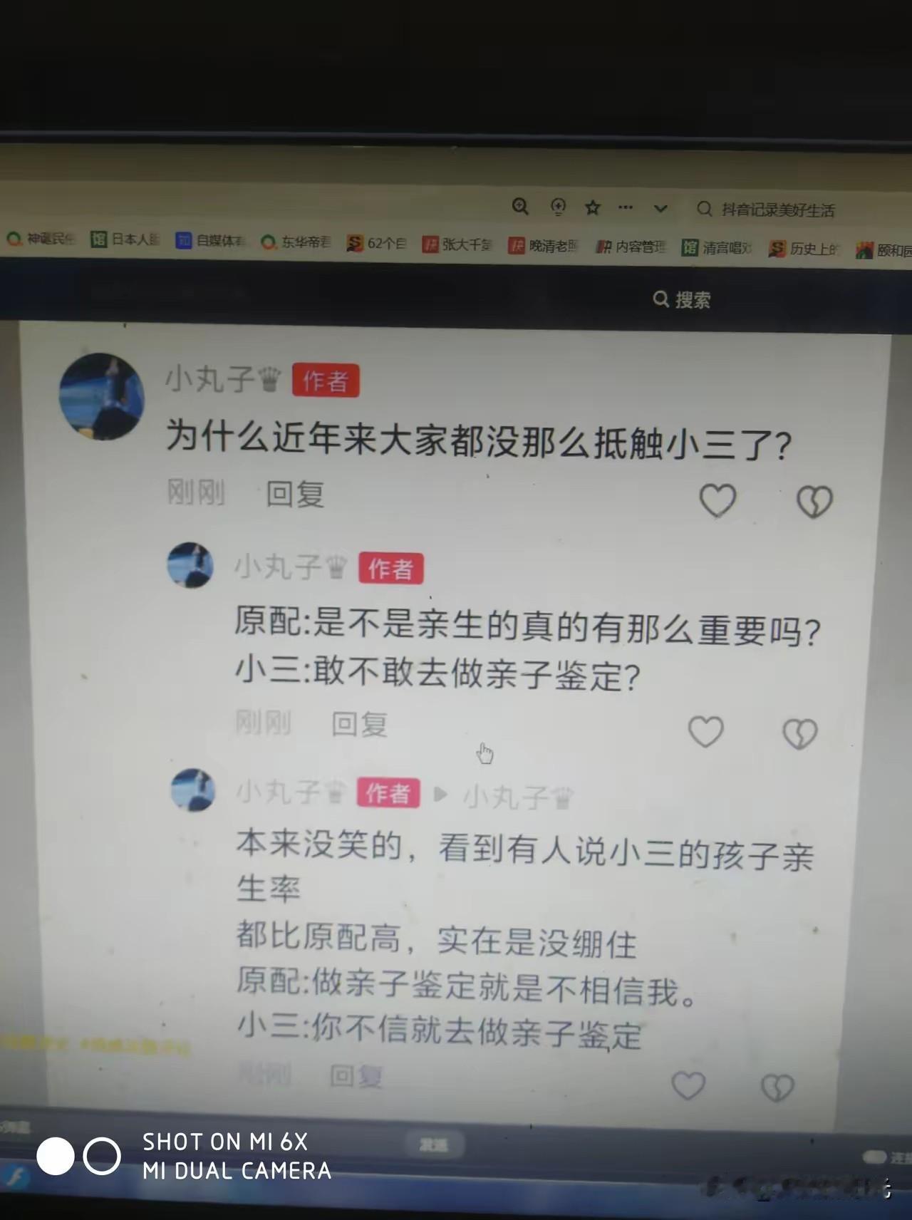 怪不得现在都没怎么抵触小三了，看来原因还是有的！