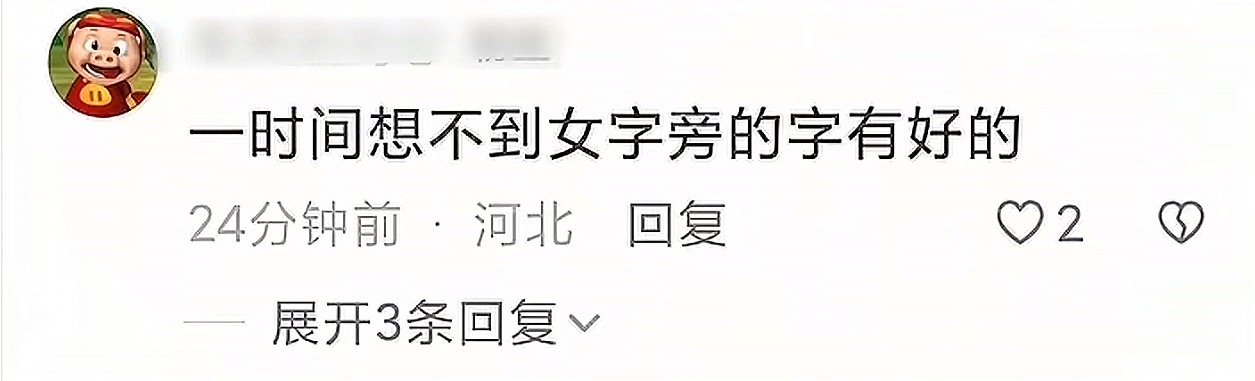 妈：给你两个板子就老实了​​​