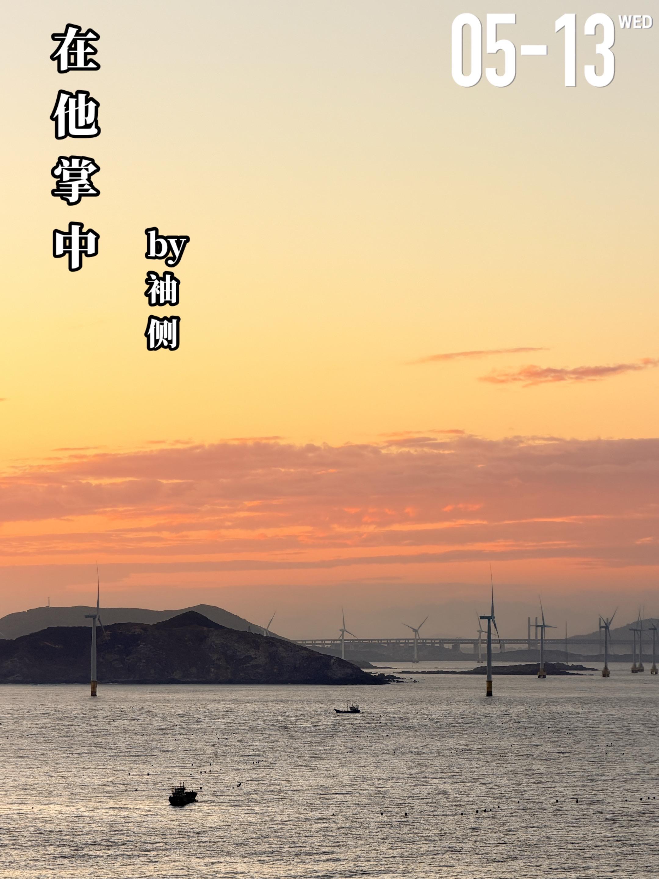 《在他掌中》by袖侧。纪安宁（女主）和闻裕（男主）是同校师兄妹，他对她...