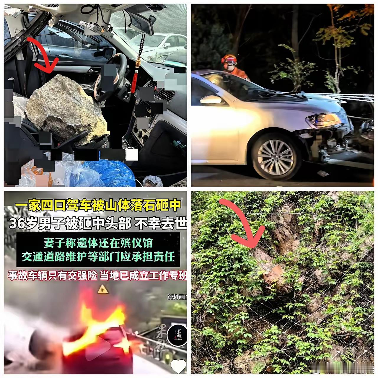 一场毫无预兆的灾难，瞬间撕碎了一个家庭！​5月2日晚，河南洛阳的刘女士一家四口驾