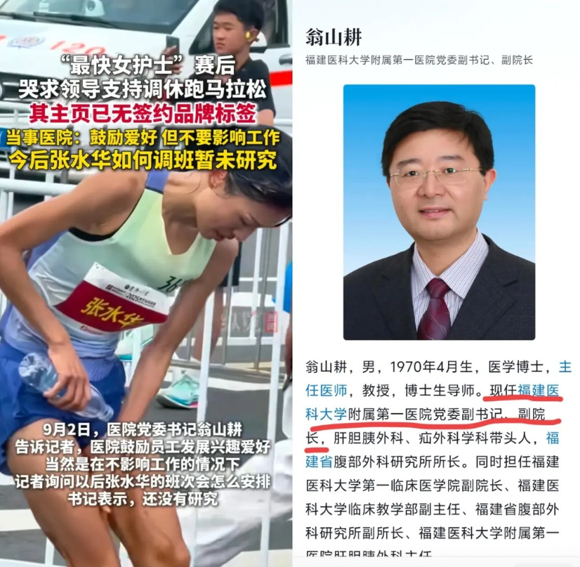 张水华的医院领导表态了，虽然只有三句话，基本概括了张水华的过去和未来昨天红星