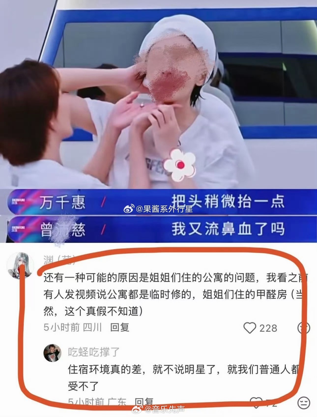 虽然只是粉丝猜测，但请节目组务必重视，别真弄出工伤了，生命安全第一。浪姐宿舍甲