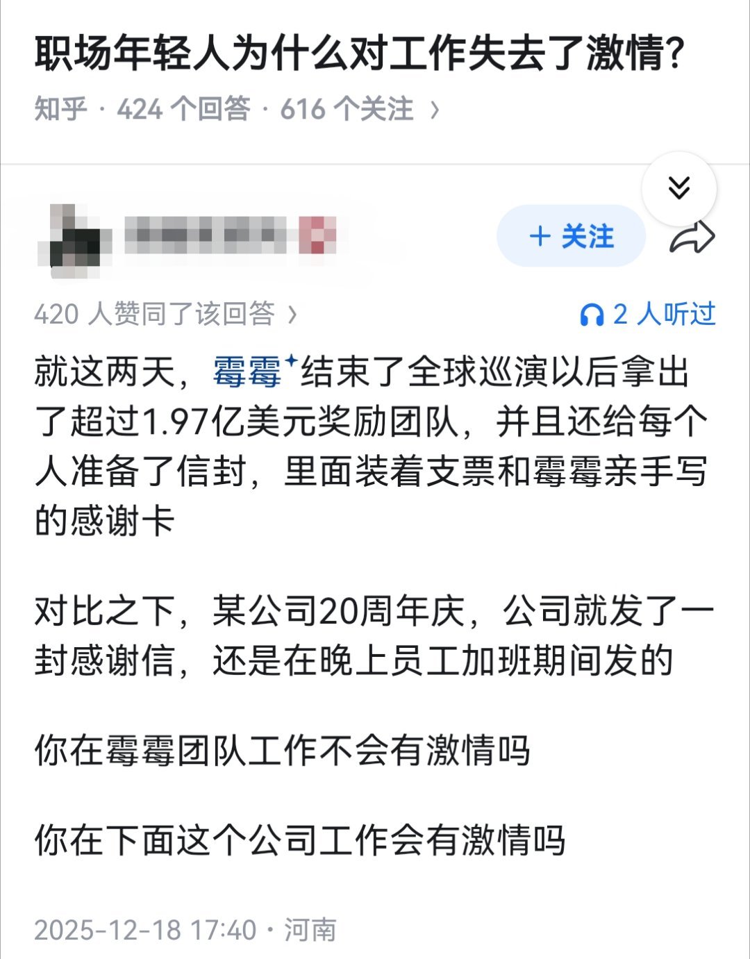 职场年轻人为什么对工作失去了激情？