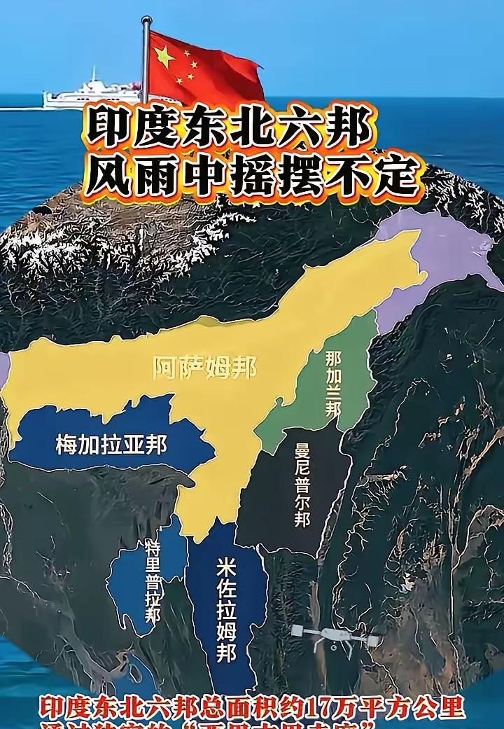 藏南回归，印度六个邦可以助力！