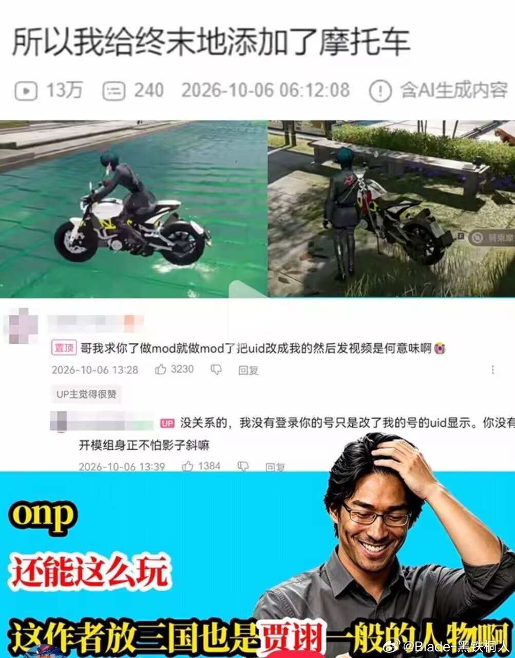 真正的智斗​​​