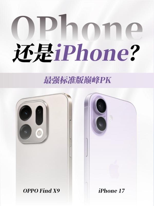 OPhone爆料汇总🔥苹果：都来针对我是吧！都说今年苹果牙膏挤爆，iPhone