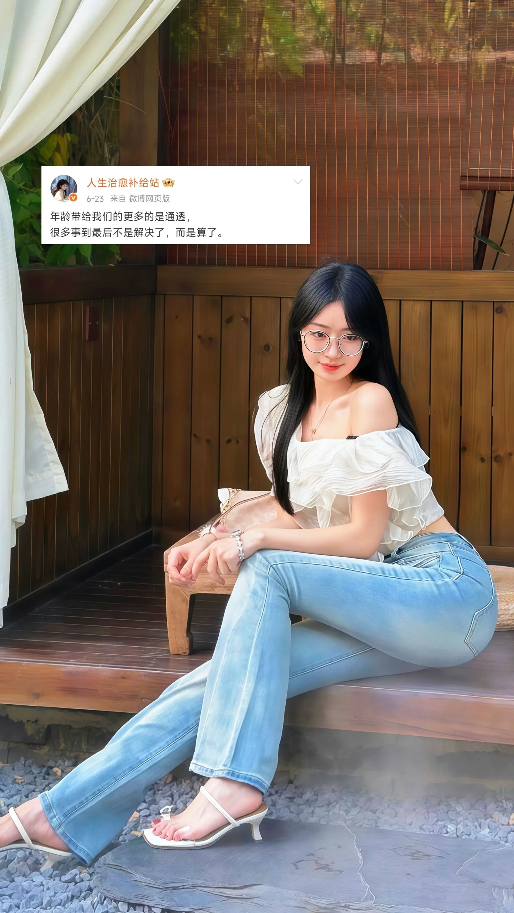年龄带给我们的更多的是通透， 很多事到最后不是解决了，而是算了。
