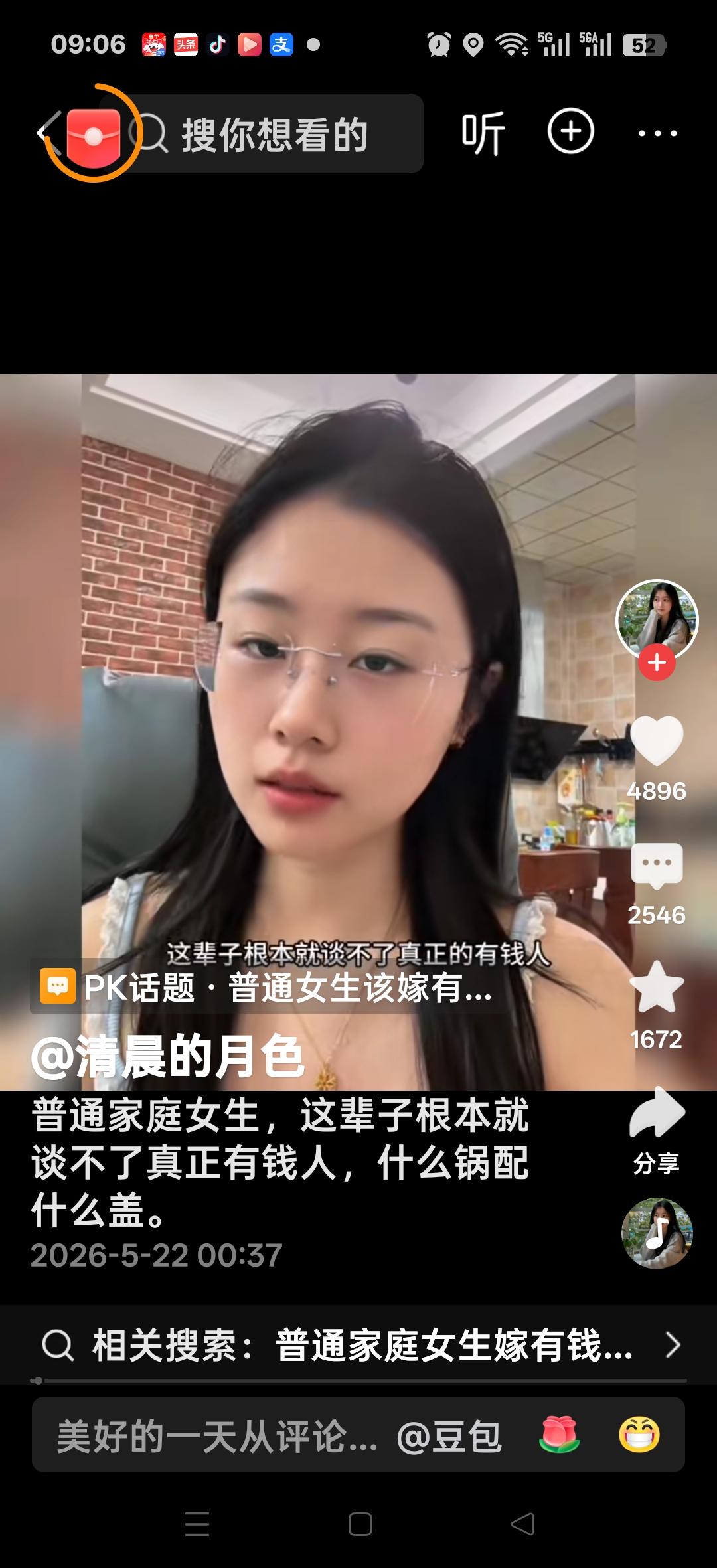 普通人家女生，这辈子根本就谈不了真正有钱的人，什么锅配什么盖，我见了100位有钱