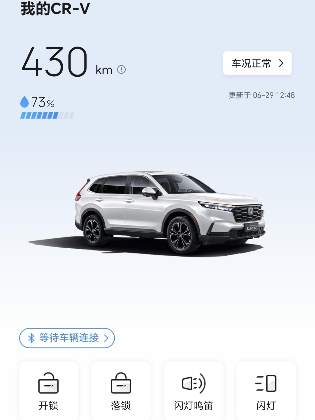 我觉得本田CR-V的远程启动好用＜宣传，为什么这么说呢？因为本田CR-V有远程启