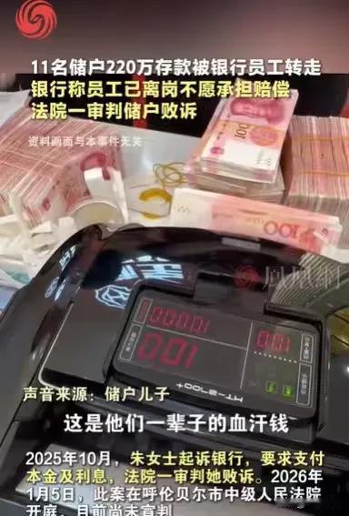 “太荒唐了！”内蒙古呼和浩特，女子去存75万元，是在窗口办理的，在不知情的情况下