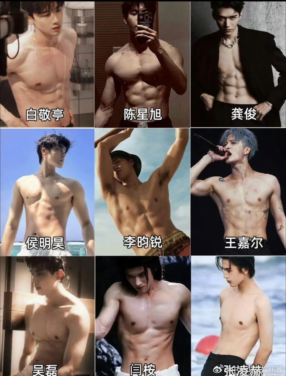 身材最硬的男明星是谁，反正不是张凌赫吧