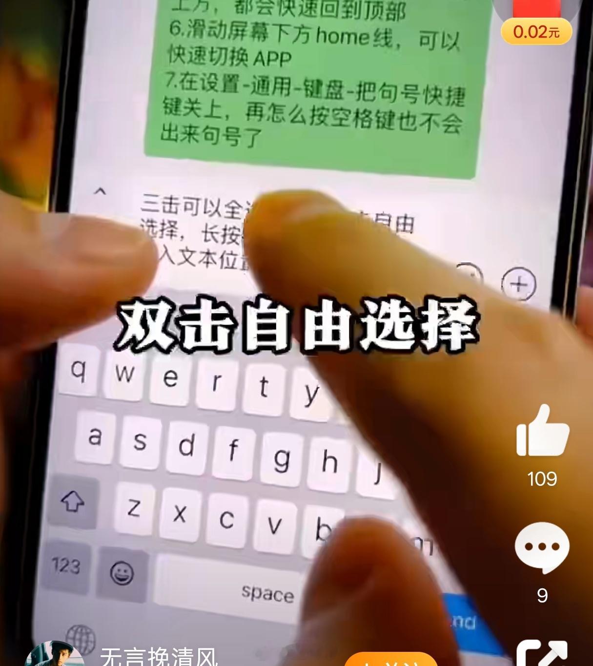 原来iPhone长按这么好用看了一圈真正眼前一亮的功能就这两个3击全选文本，双击