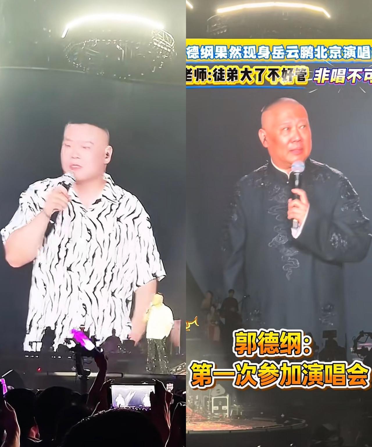 估计现在全网最伤心的，就是张云雷了[笑着哭]不是因为别的，就是伤心师父郭德纲太偏