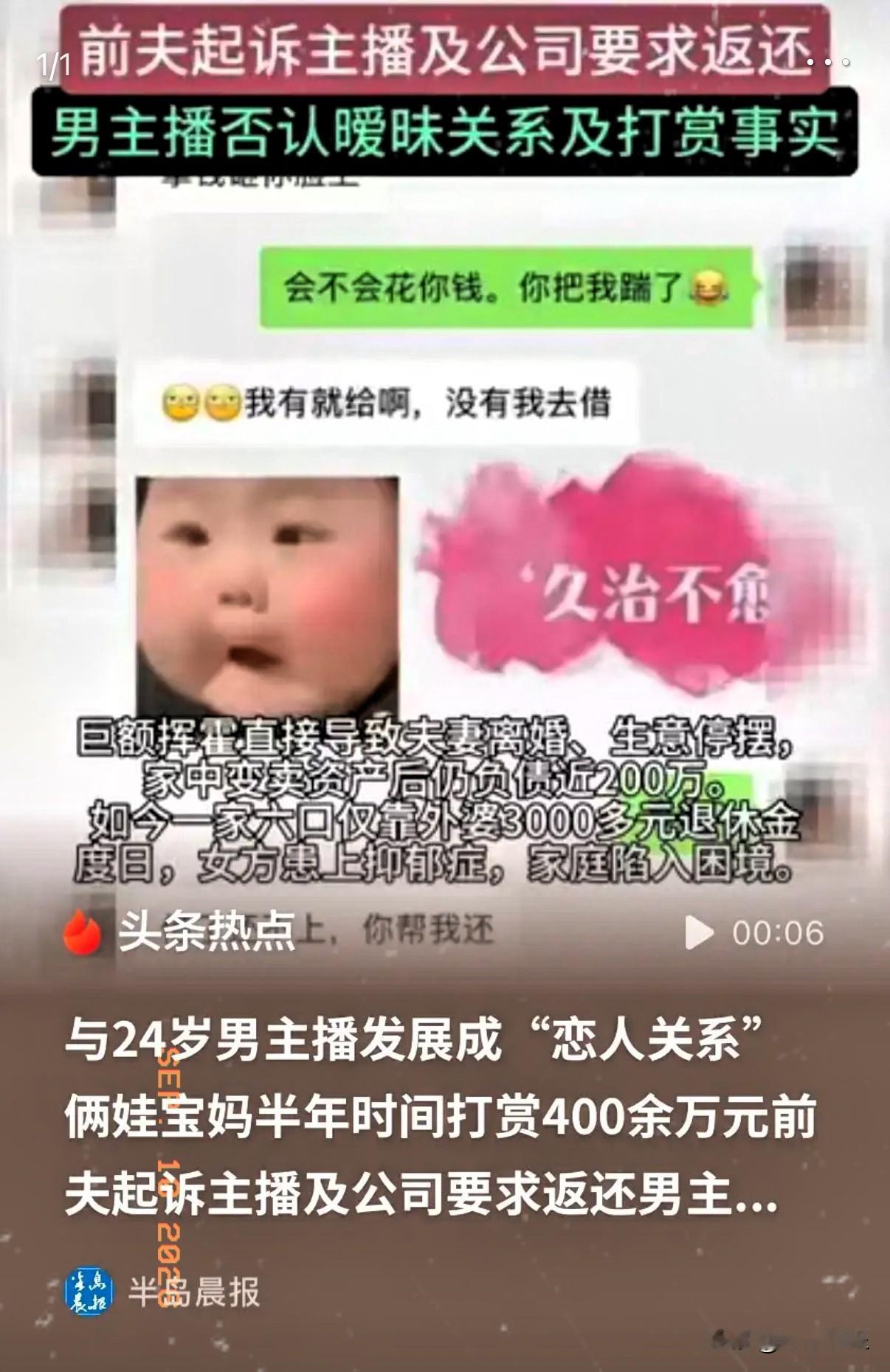 比金莲做的还过分！四川宜宾，二胎宝妈不满丈夫满足不了自己，慢慢爱上了直播间里健壮