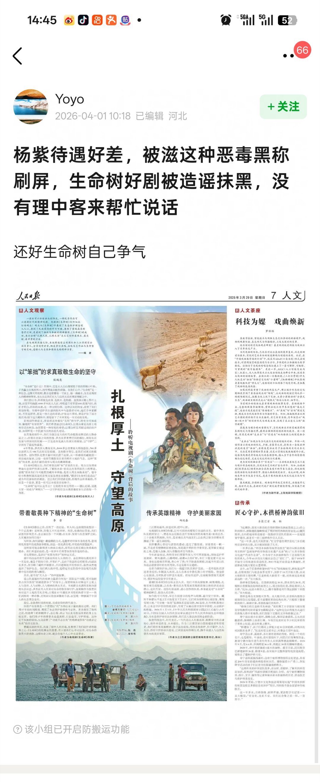 还好杨紫本人争气呀