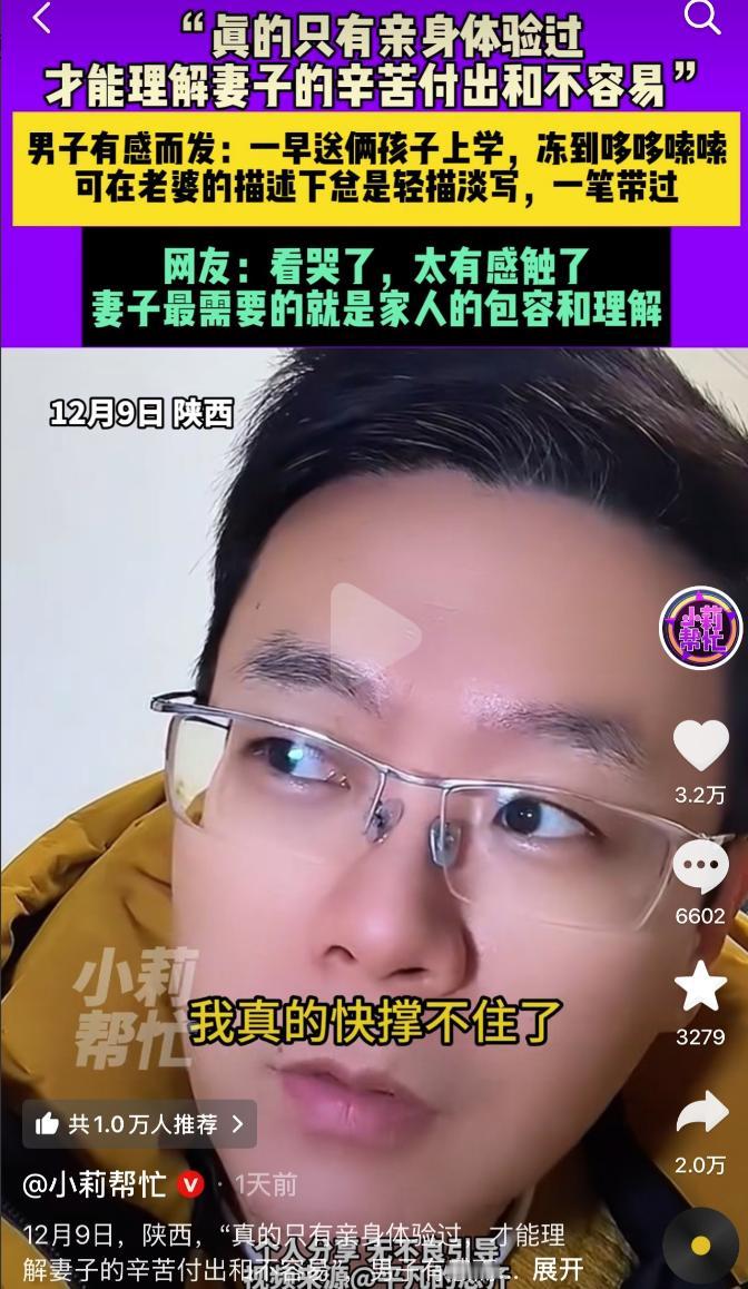 “嫁对人了！”陕西，妻子流感生病，丈夫担任起妻子平时家庭职责，没想到，就早上送两