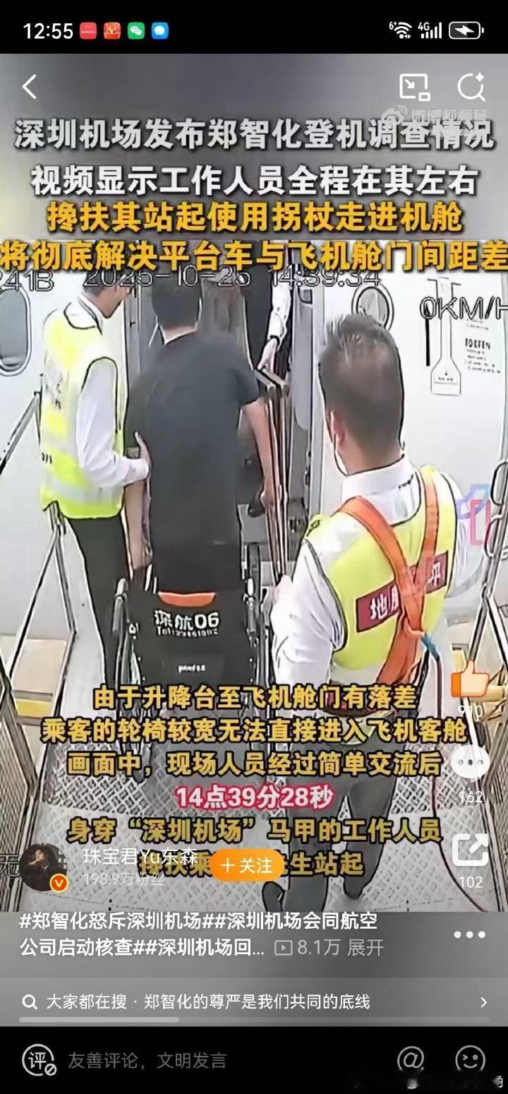 登机被忽视、轮椅不便事件有反转了？从视频看，他在登机时，分明有2个机场工作人员在