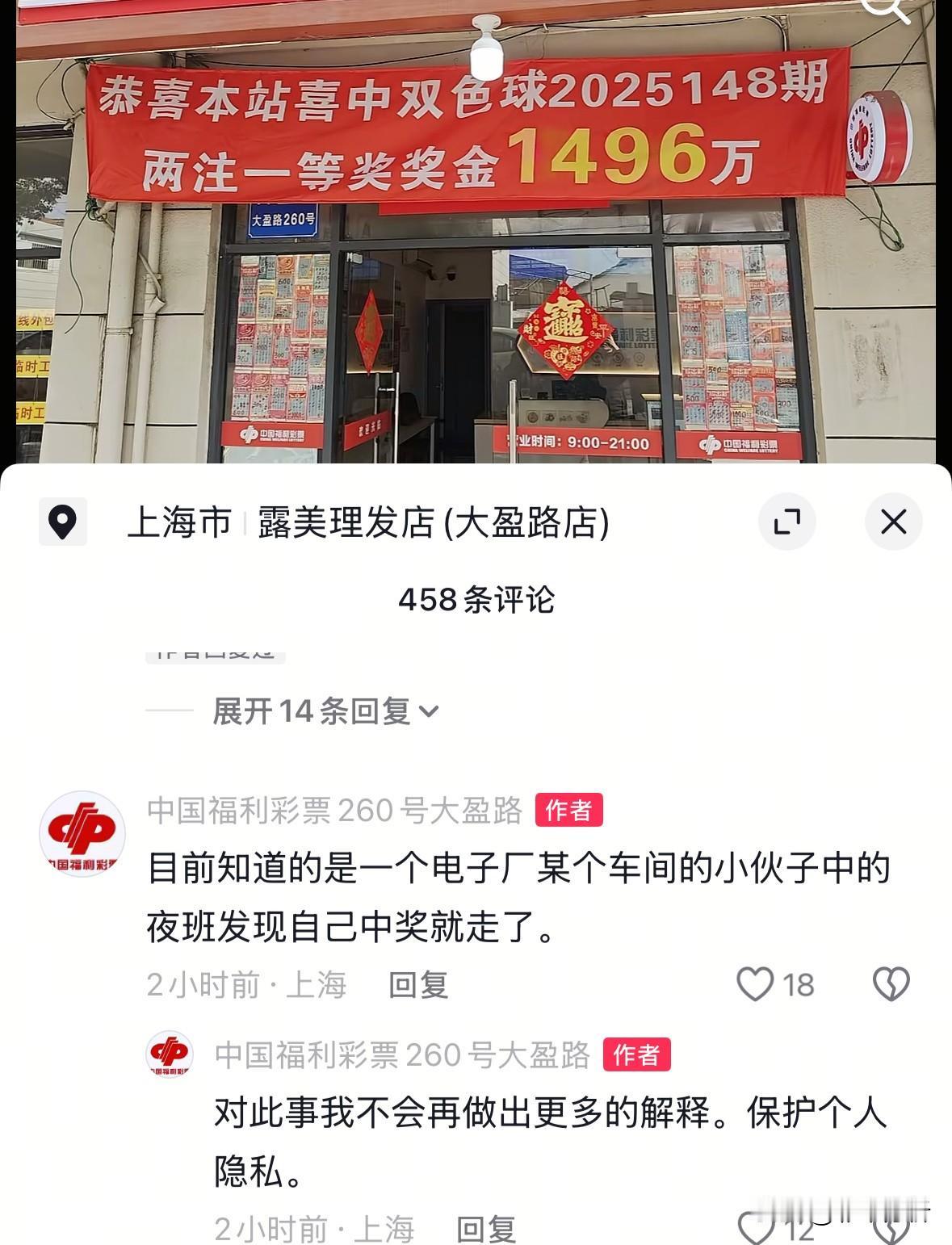 站主称1460万大奖得主是电子厂打工仔，中奖当晚就连夜消失跑路不见了[捂脸哭][捂