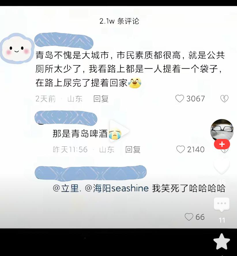 哎呀我去！