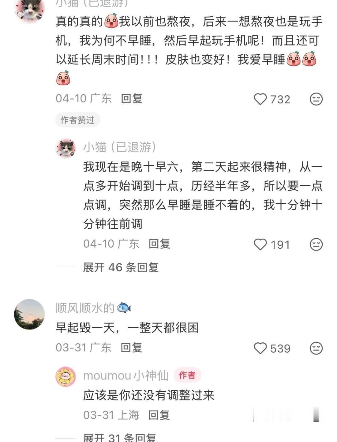 那些熬夜对身体的危害