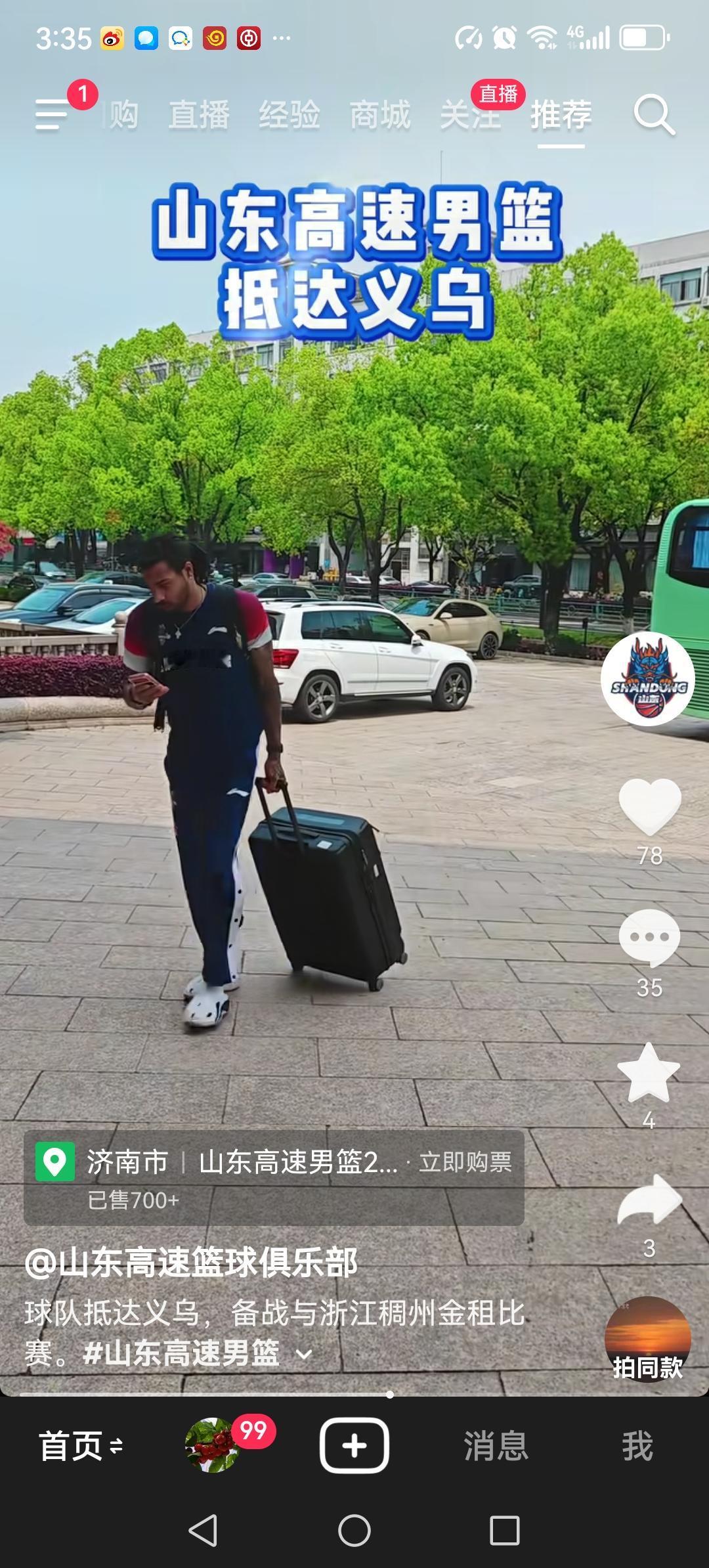 山东高速今日抵达义乌备战后天晚上客场对阵浙江队的比赛。由于连续客场作战，队员的脸