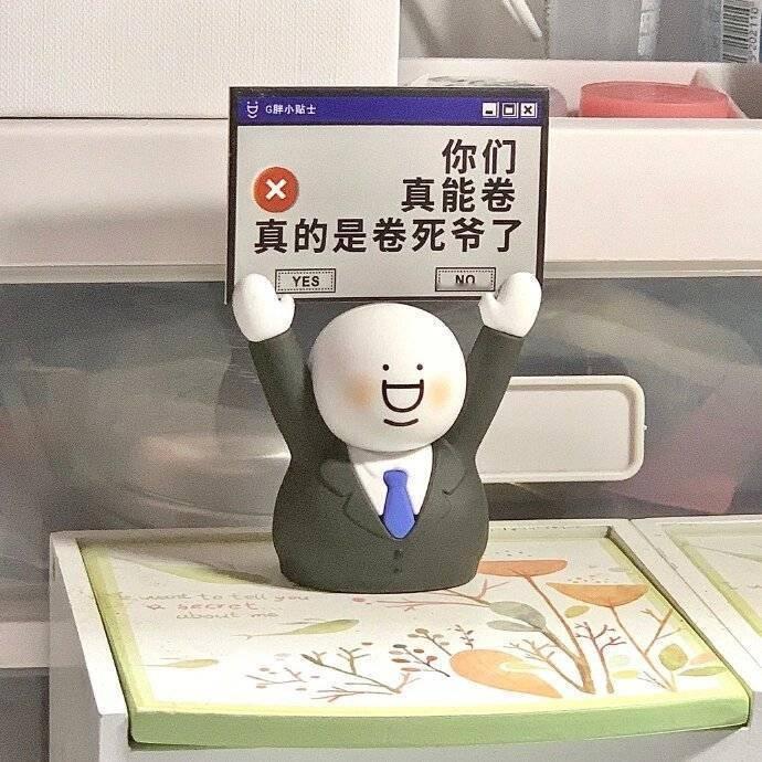 工位上的一些奇怪摆件​​​​