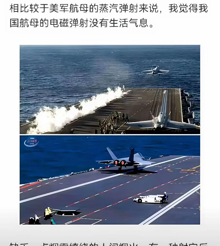 现在的大殖子，实在太难了，为了舔美帝，硬着头皮硬洗……就像这个，抱怨咱电磁弹射