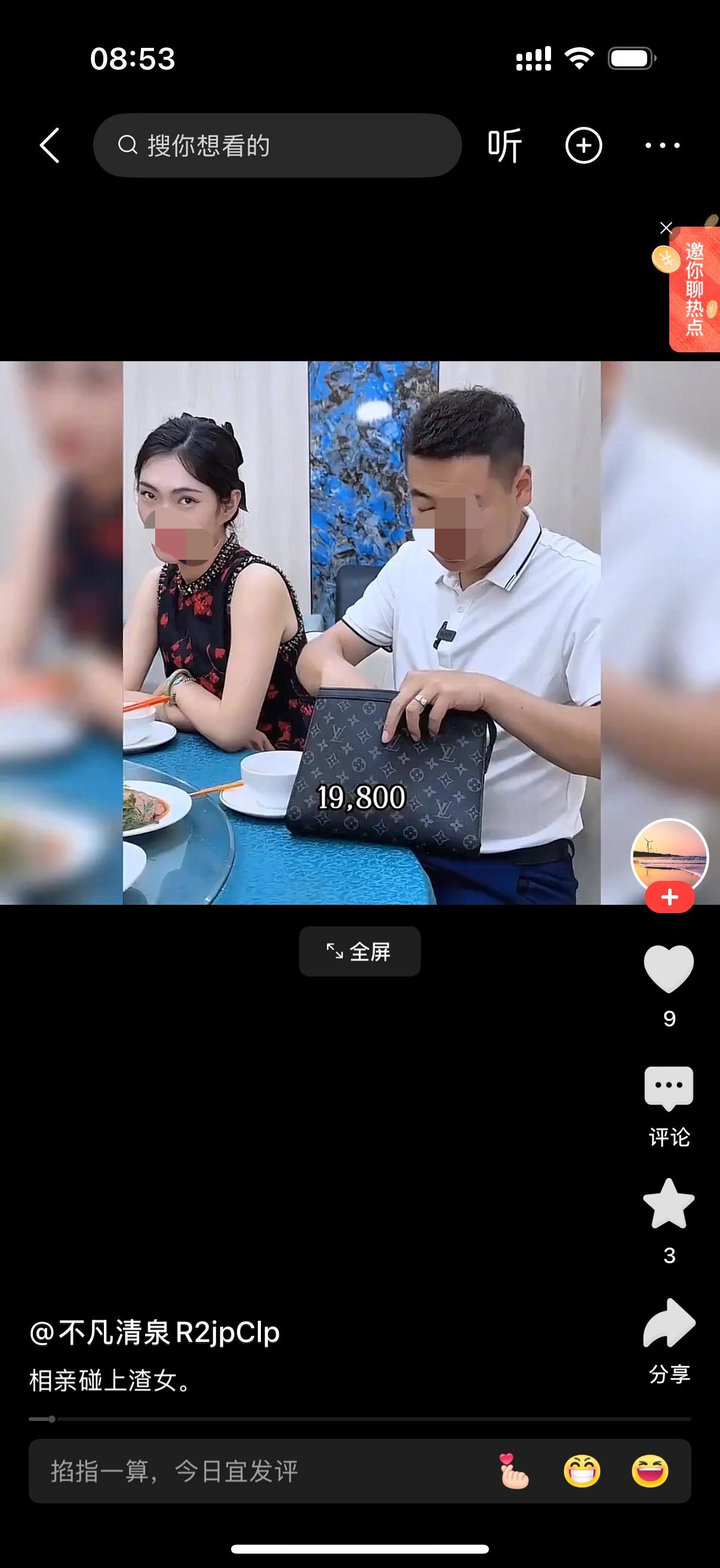 男子和女子相亲。女子是一个捞女，她和饭店老板合伙骗人。饭后，老板过来让男子买单，