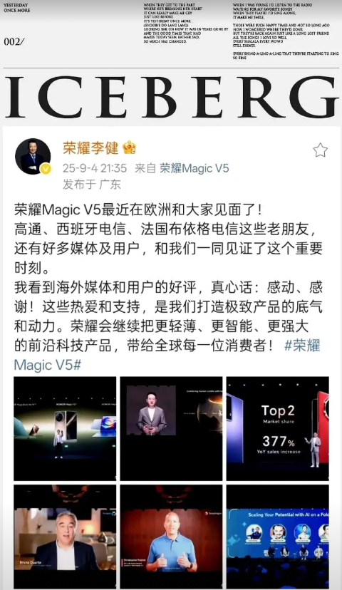 国内手机卷不动，欧洲34%份额被荣耀夺走荣耀MagicV5一上市就在欧洲卖疯