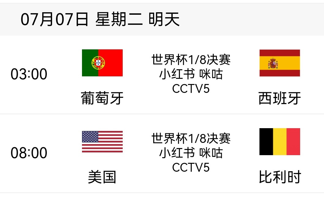 【明日看点】💥明天可是看点十足，两场有个相同的点:裁判是最大变量！1️⃣葡萄牙
