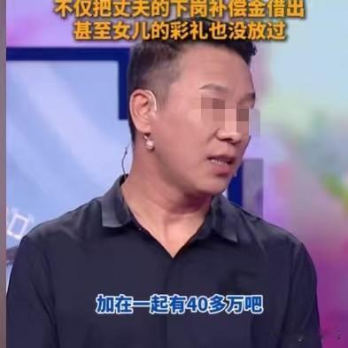 可怕的圣母心！50多岁的男子下岗，拿到十几万的补偿金。结果妻子的闺蜜来了，眼泪一