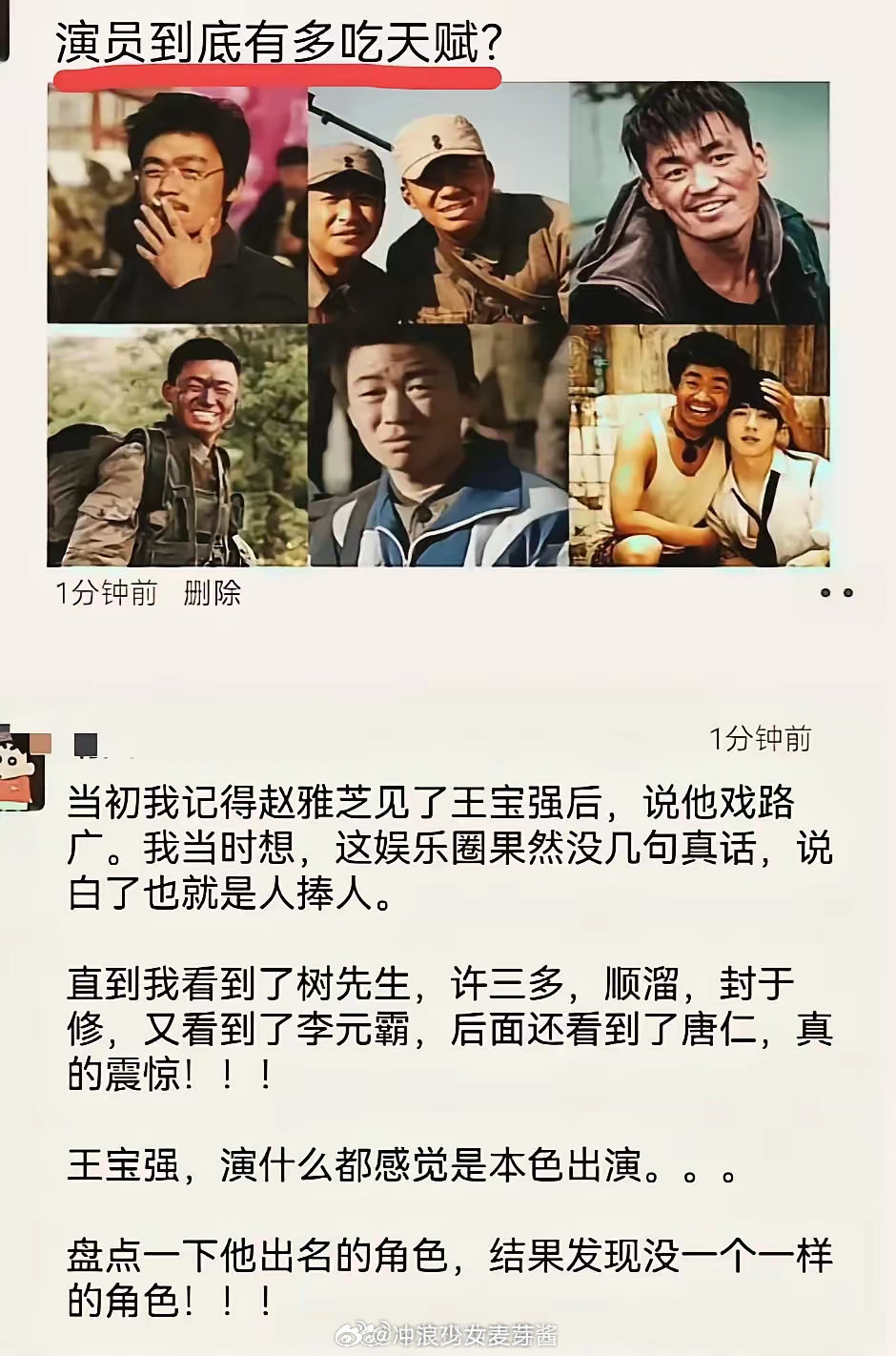 王宝强这样发展下去，会不会成为一个表演艺术家？​​​