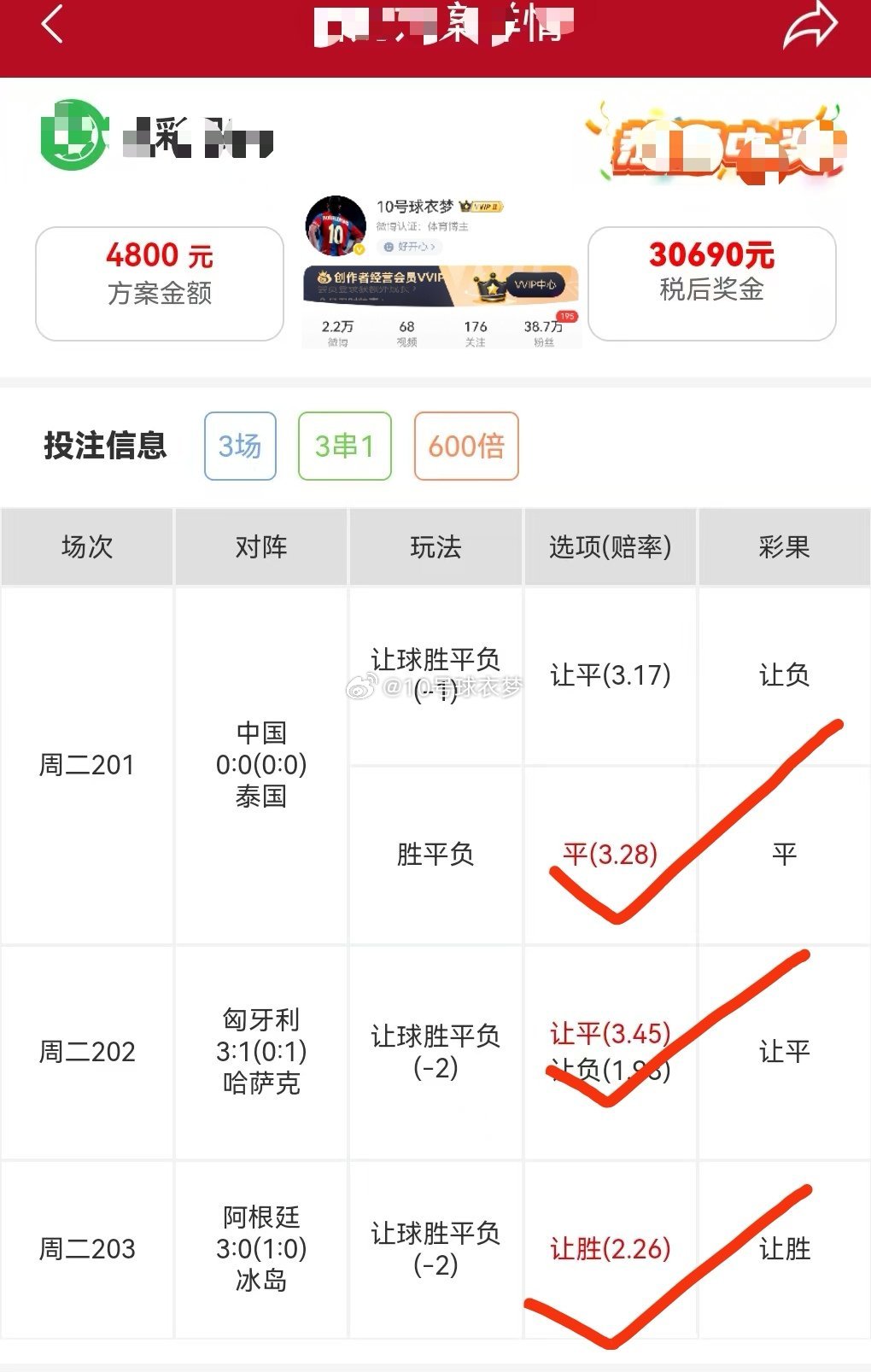 捷报连连！各位拿下好彩头，福气接力不停歇，紧跟队伍，一起解锁更多惊喜！