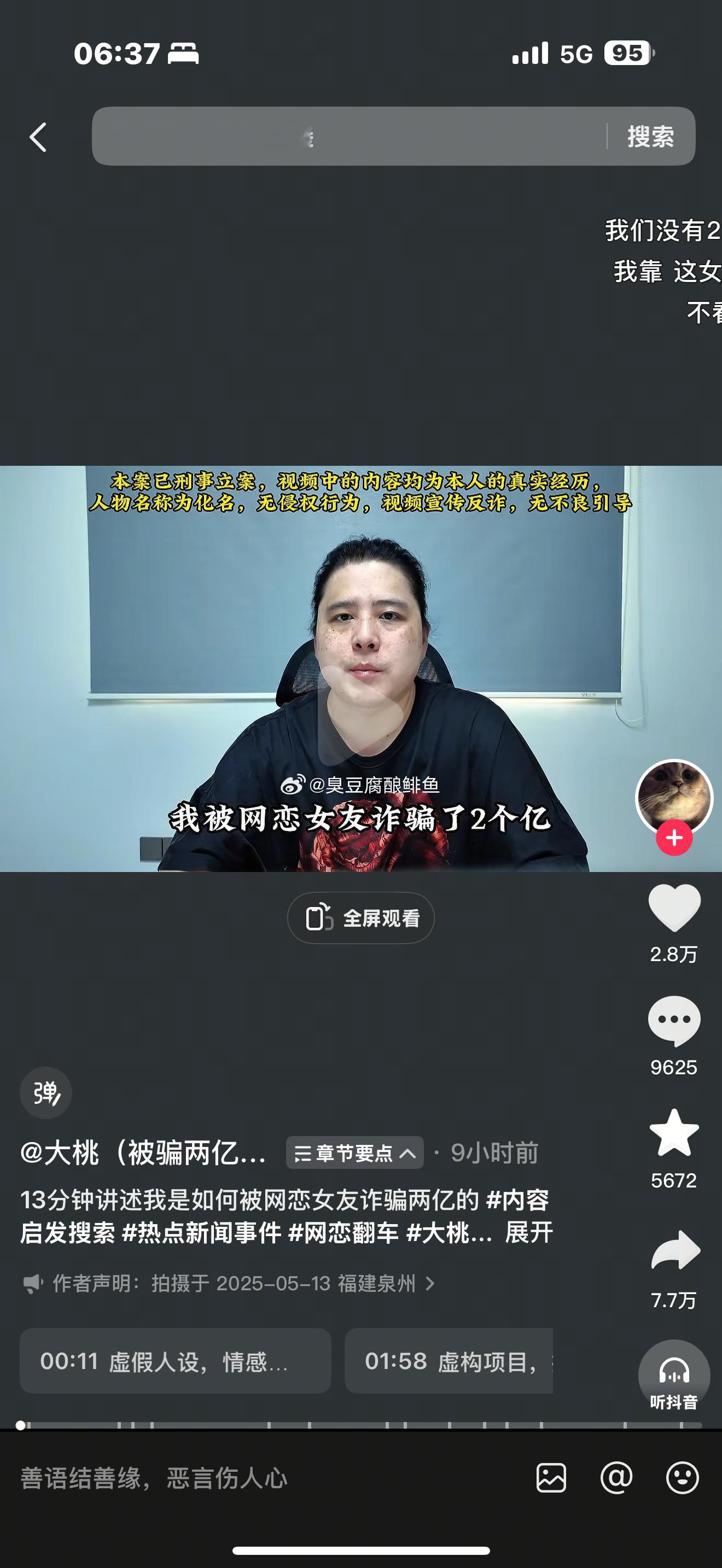 男子被女友骗两亿离谱开门回家离谱到家了。男子被女友骗2个亿！！！！这尼玛，这个