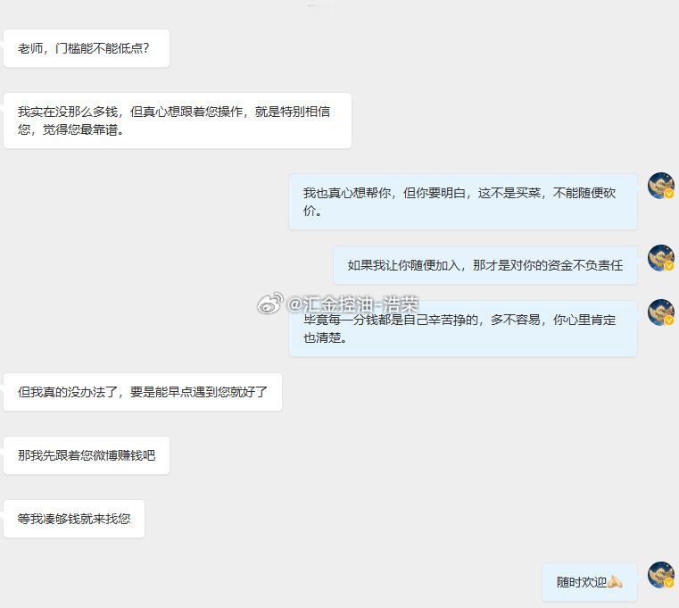 无论是粉丝还是实盘伙伴，你们都是真心信任，愿意加入我的实盘，我就必须对你们的资金