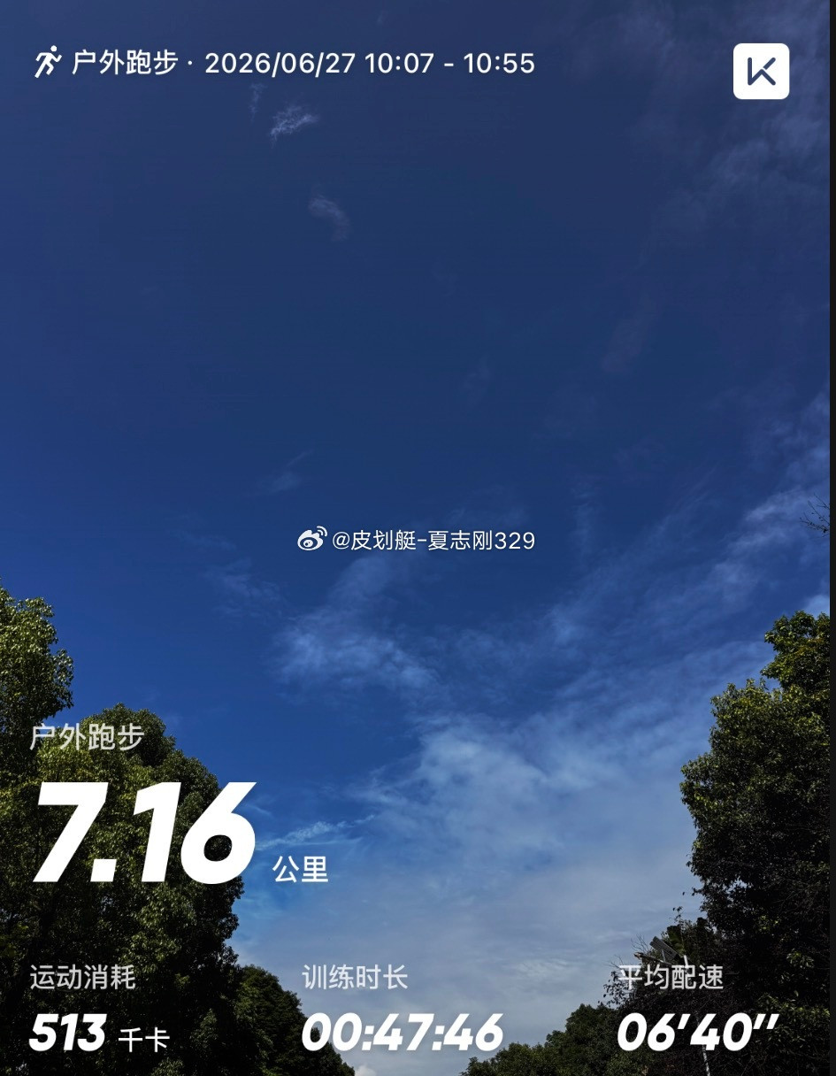 运动打卡慢跑打卡6+7km我这一天最