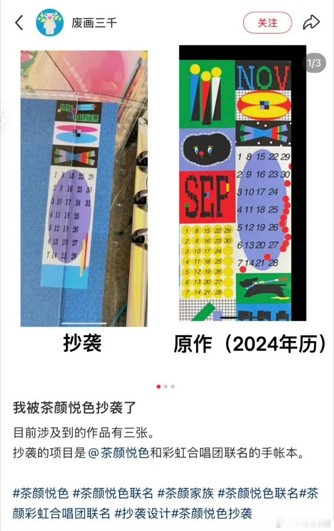 茶颜悦色抄袭[汗]还没喝过茶颜悦色，但是抄袭这波风波……是因为自己不出外地发