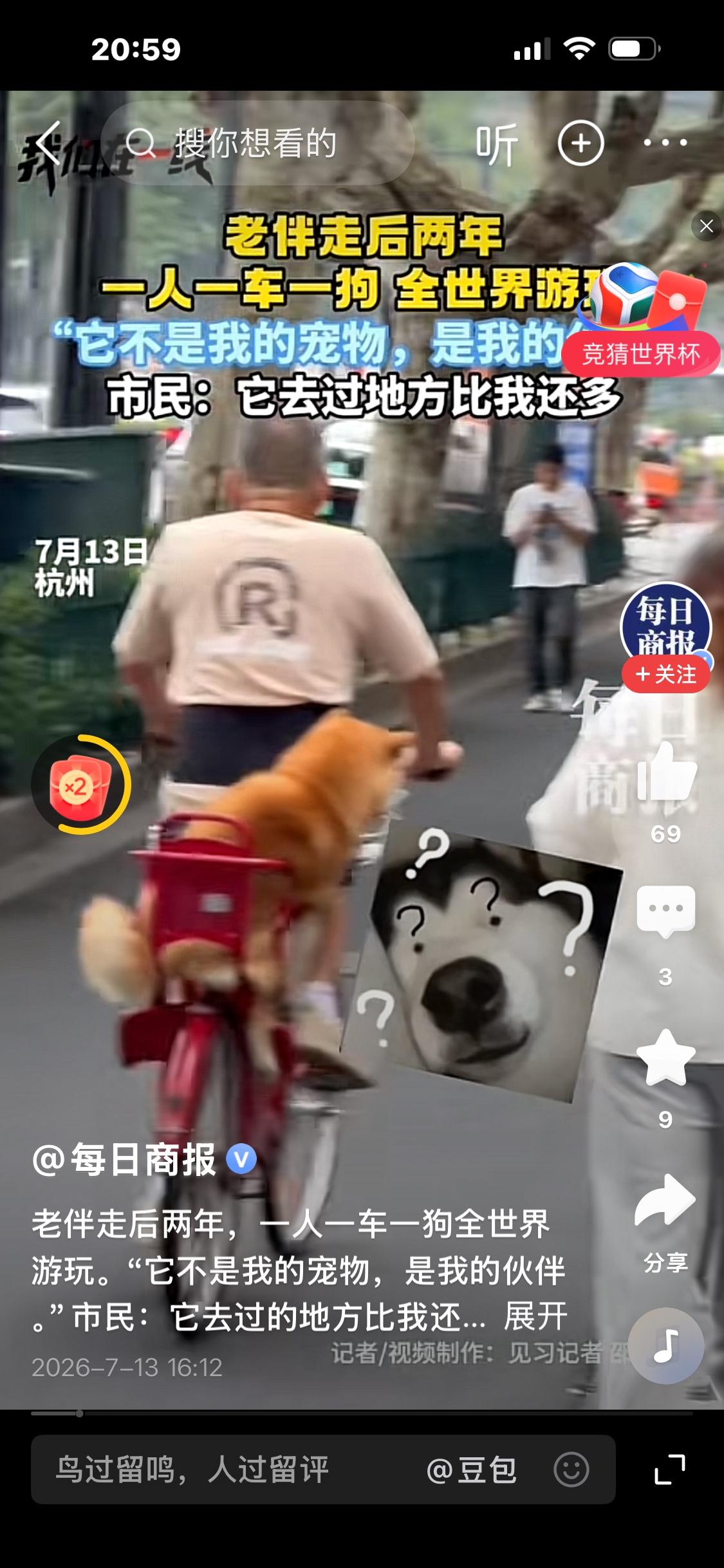 杭州老人，一人一车一狗全世界游玩，我太佩服他了！老伴走后，老人没有选择再婚，