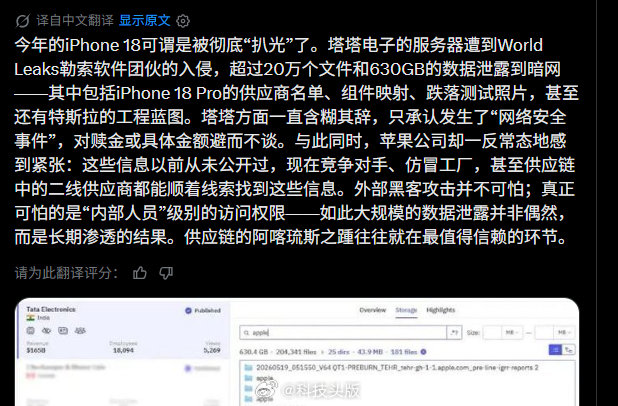 苹果供应链底裤被掀，华强北沸腾了？苹果机密外泄冲击印度制造战略