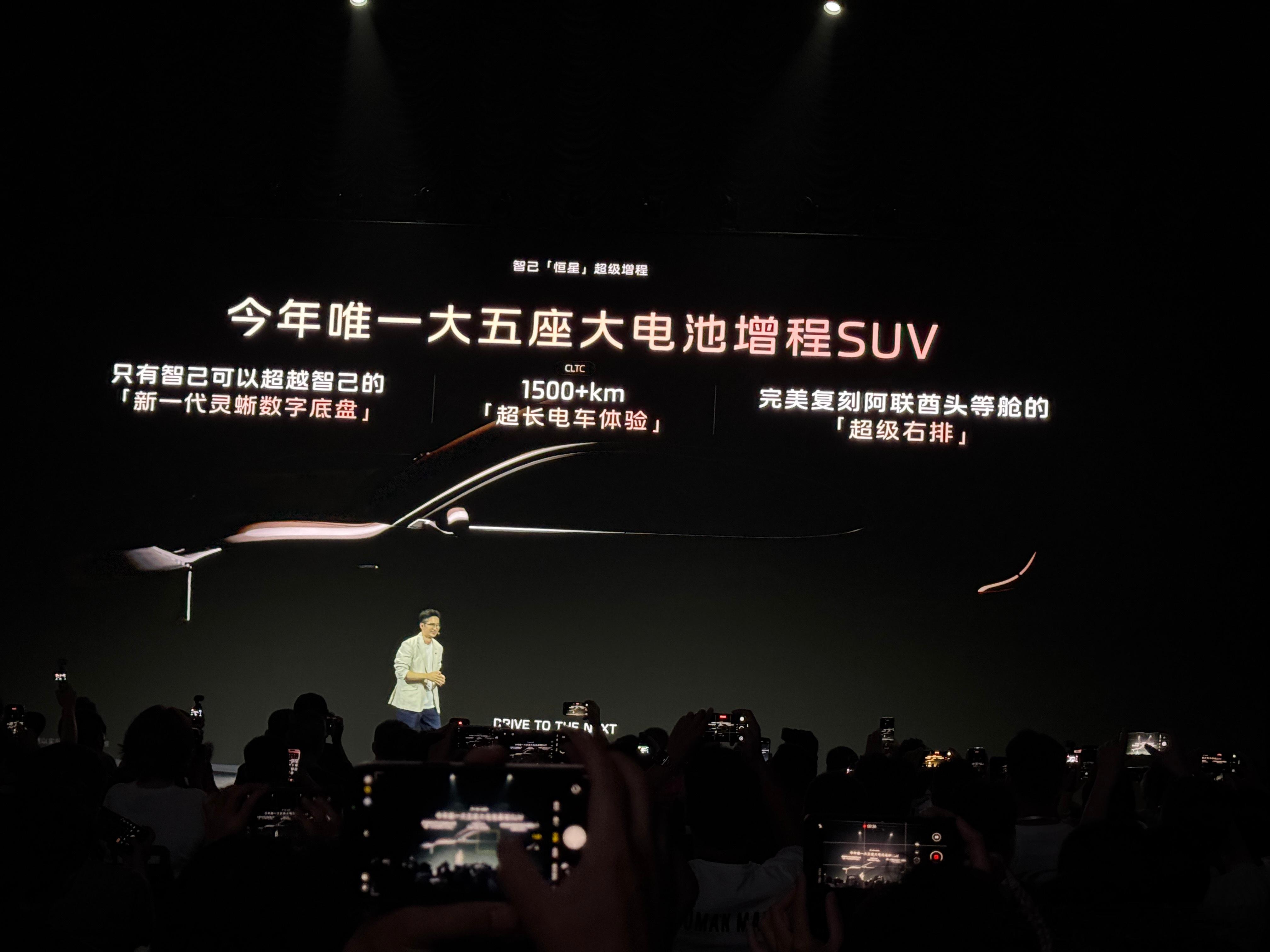 智己LS6和LS9都要来了！LS6是8月15号预售LS9四季度！马上要去拍LS