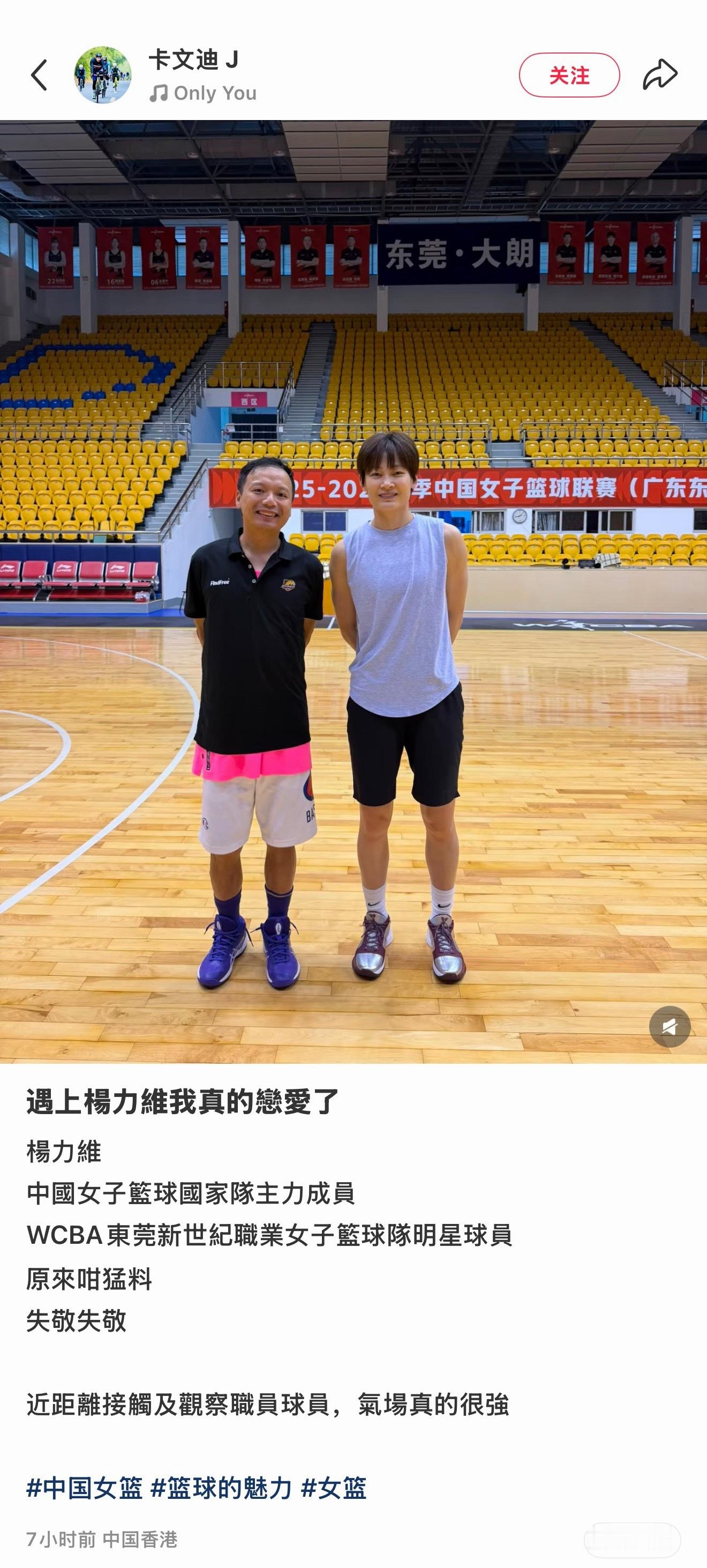 杨力维努力训练的Yic大哥这个文案我真的笑死哈哈哈哈哈📕卡文迪J