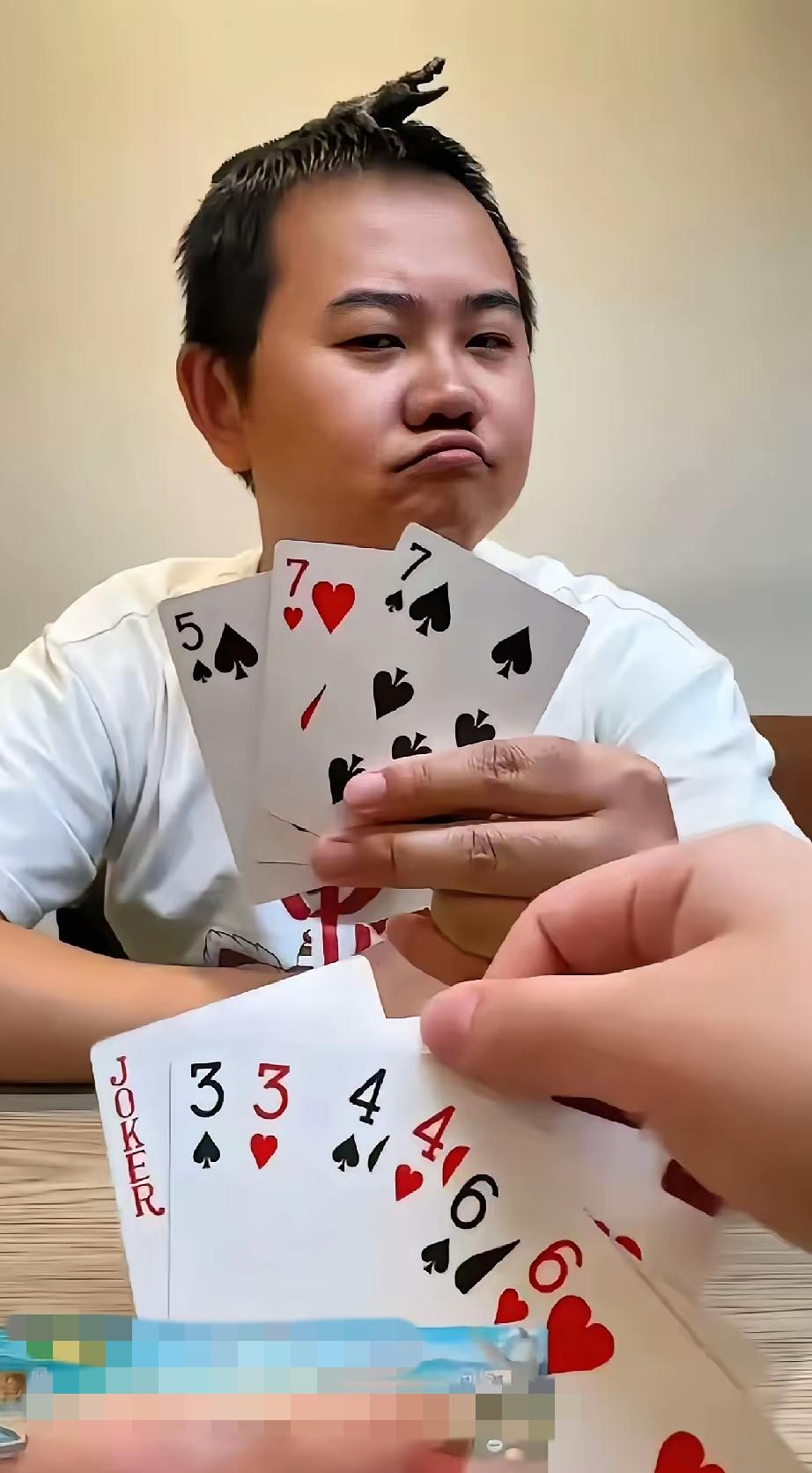对面的他有点嚣张哦