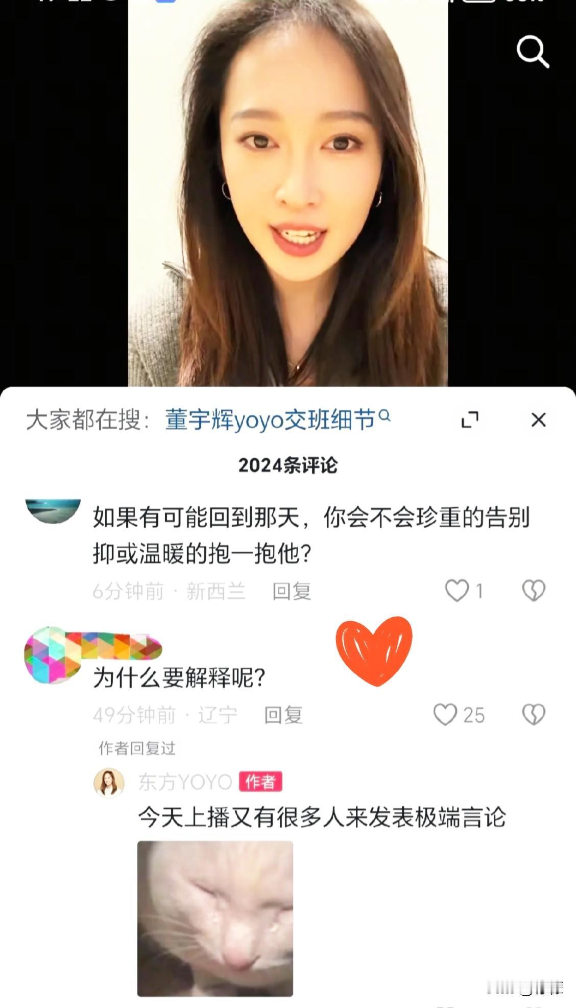 刚刚yoyo发视频向宇辉道歉了…今儿yoyo刚下播就发了一条回应旧闻的视频，说