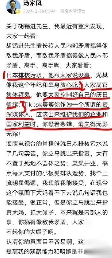 胡锡进认怂了？还真不是。汤家凤早把他那点底摸得明明白白。他那句评价真